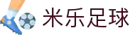 米乐(中国)官方网站-MILEGAMES